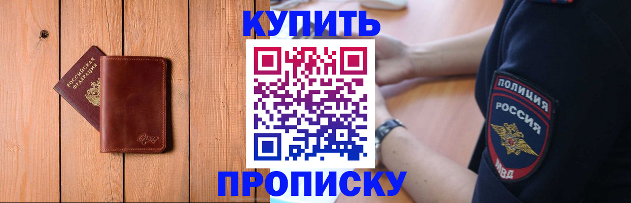 временная регистрация 2025 в Нефтекумске