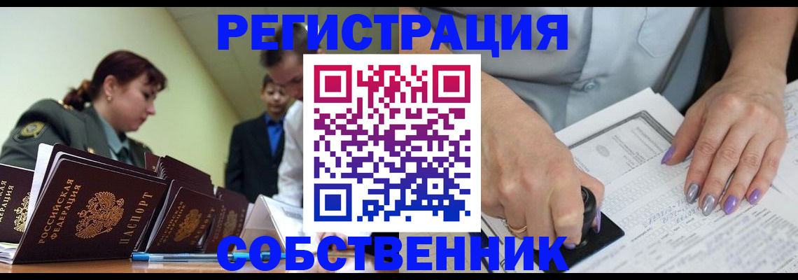 прописка для военкомата в Нефтекумске