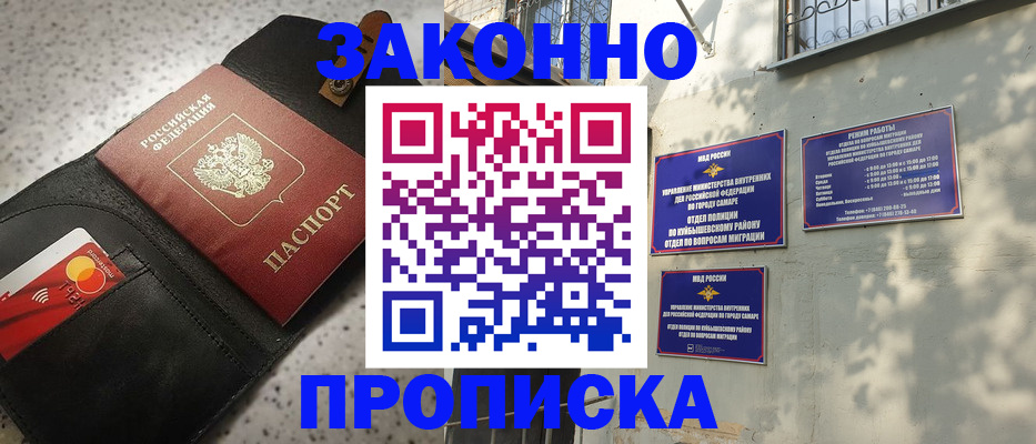 прописка паспорт в Нефтекумске