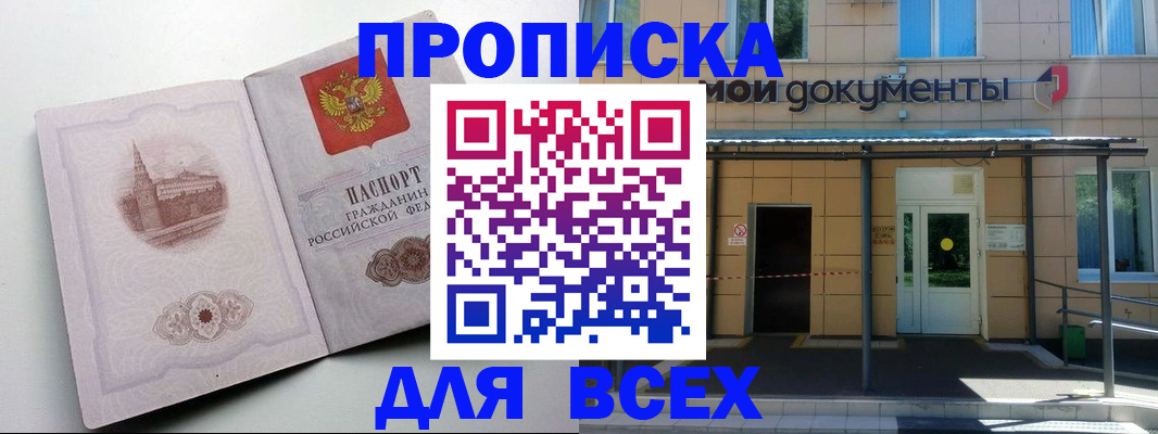 прописка иностранных граждан в Нефтекумске
