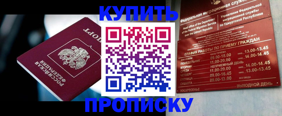 временная регистрация для школы в Нефтекумске