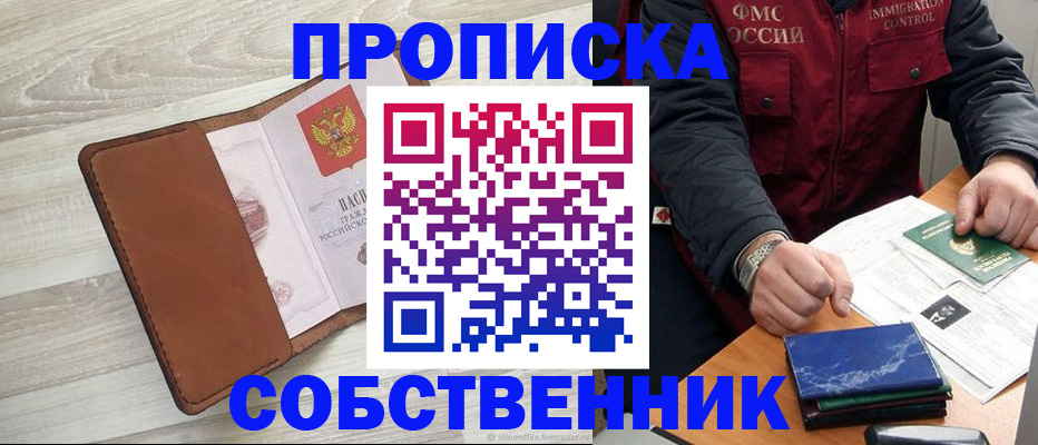 временная регистрация для всех в Нефтекумске