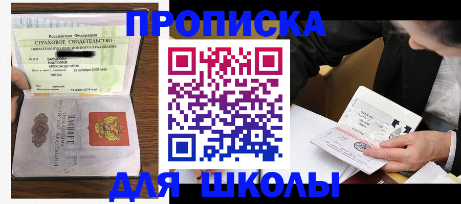 временная регистрация недорого в Нефтекумске