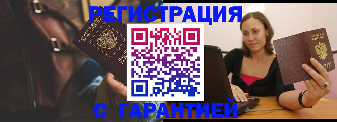 прописка иностранных граждан в Нефтекумске