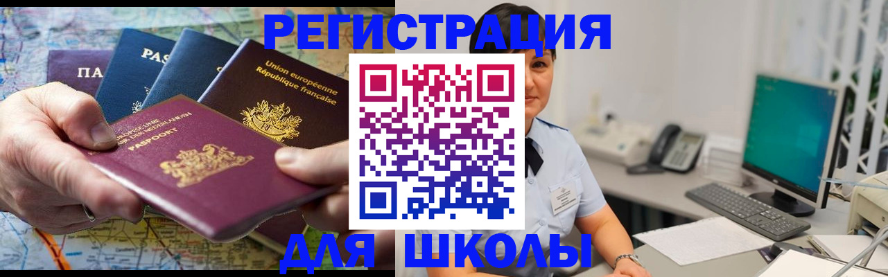 прописка для кредита в Нефтекумске